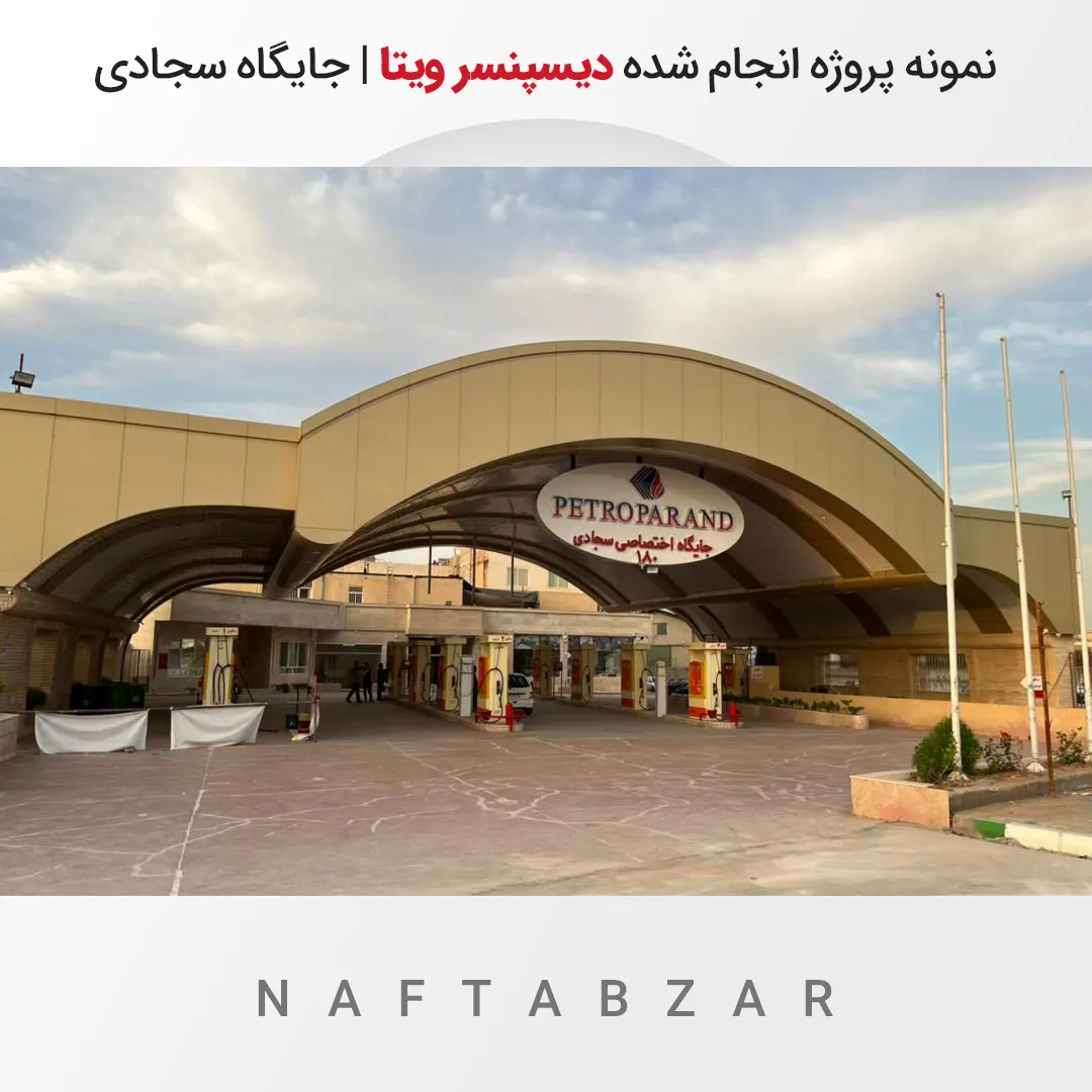 دیسپنسر ویتا ۲ نازل - تصویر 4