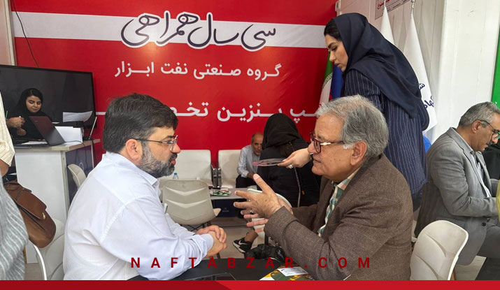 گزارش تصویری حضور چشمگیر گروه صنعتی نفت ابزار در بیست و نهمین نمایشگاه بین المللی نفت گاز پالایش و پتروشیمی تهران ۱۴۰۴
