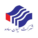 سیمان ساوه